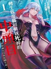 守护系法师原型图鉴卡